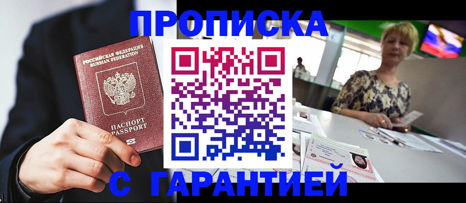 временная регистрация гарантия в Карталах