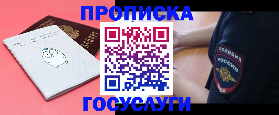 временная регистрация собственник в Карталах